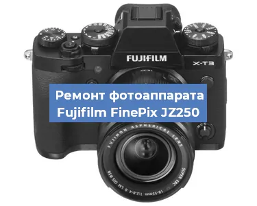 Замена линзы на фотоаппарате Fujifilm FinePix JZ250 в Новосибирске
